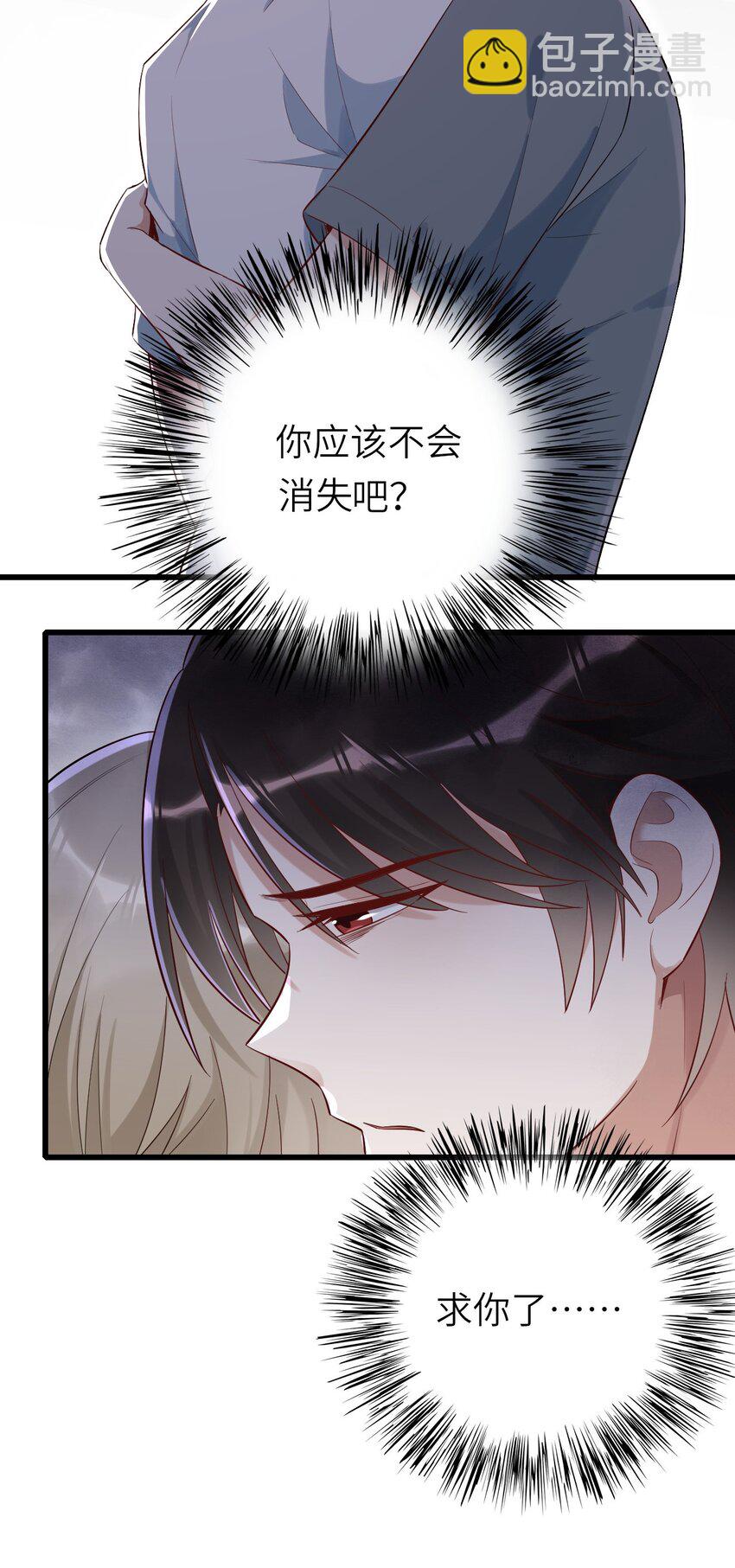 076 我来自另一个世界-第77话