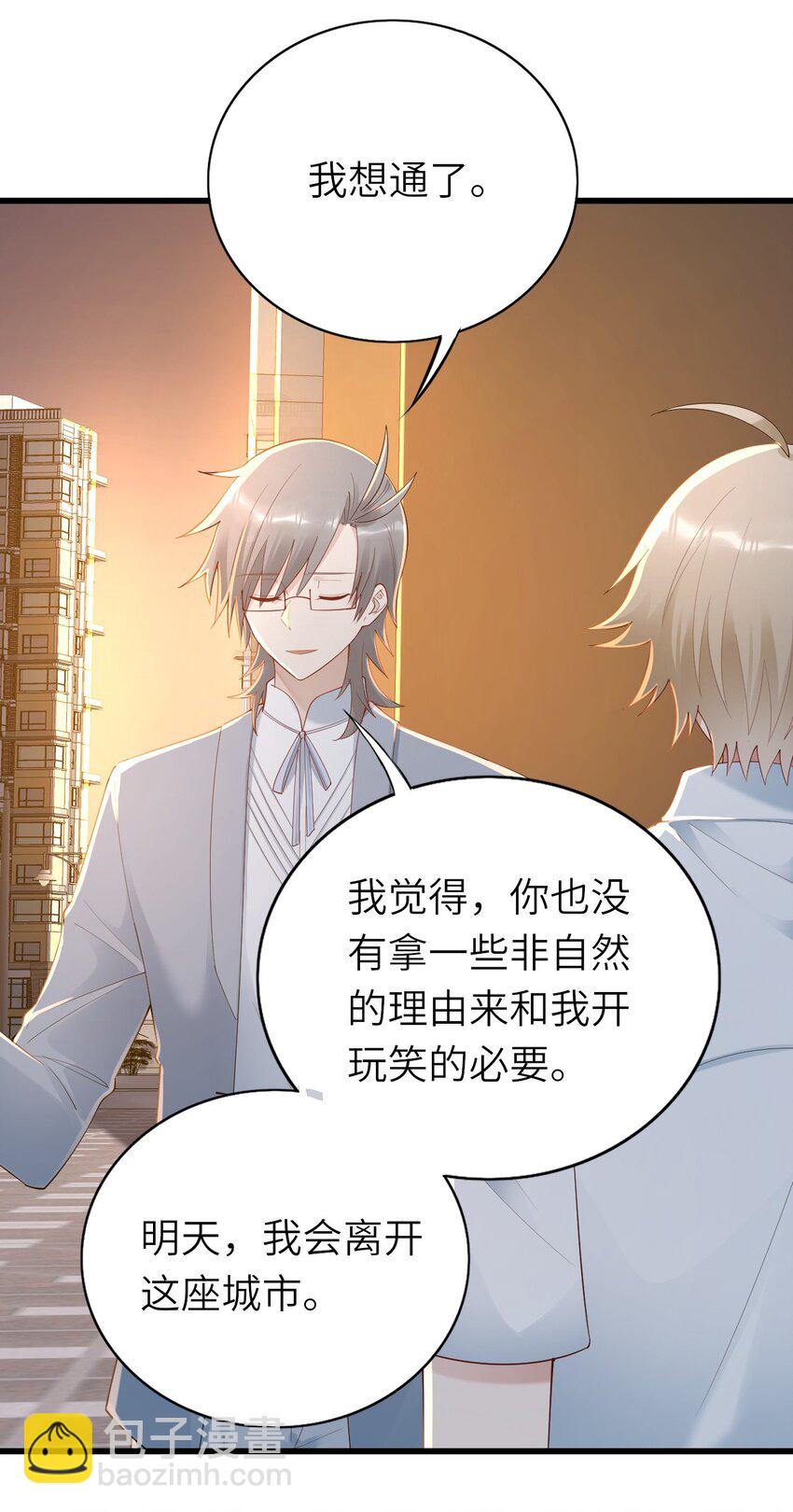 076 我来自另一个世界-第77话