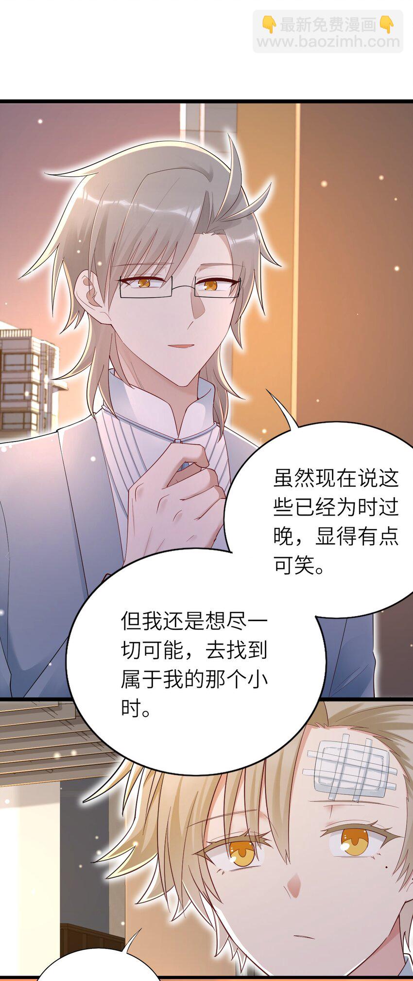 076 我来自另一个世界-第77话