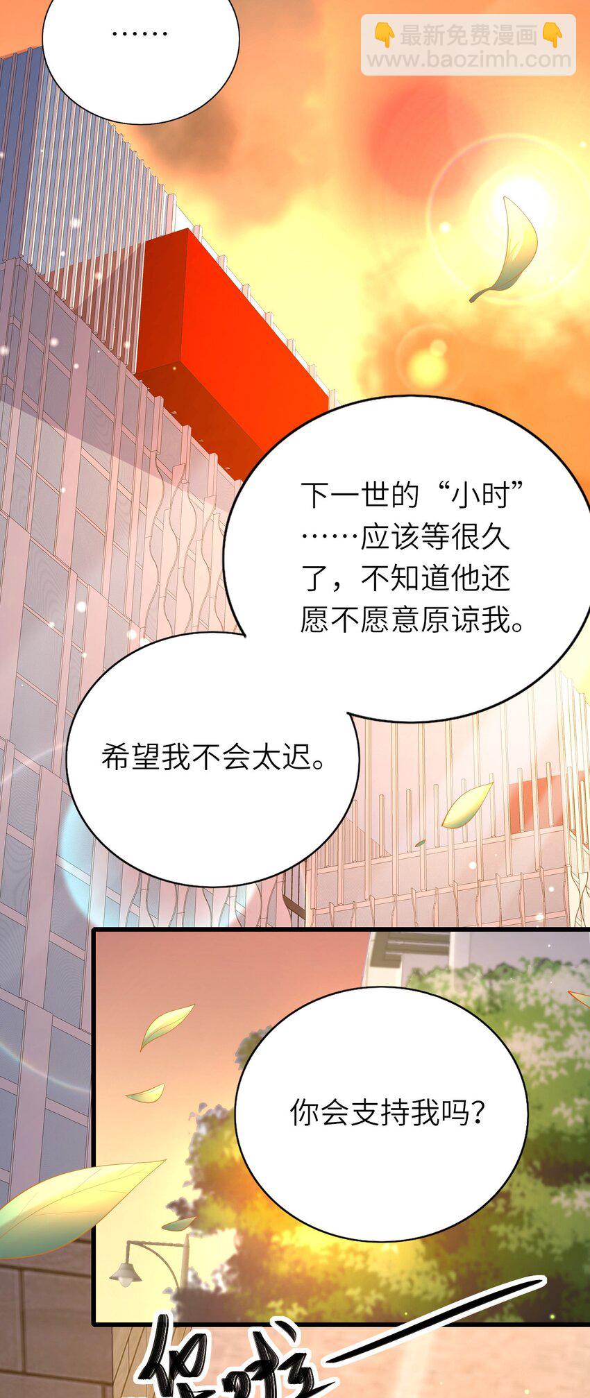 076 我来自另一个世界-第77话