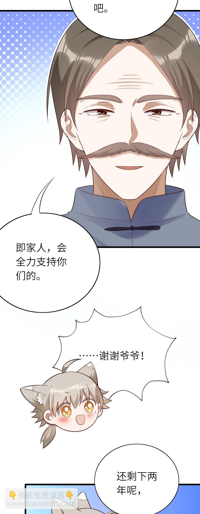 078 我们的梦-第79话