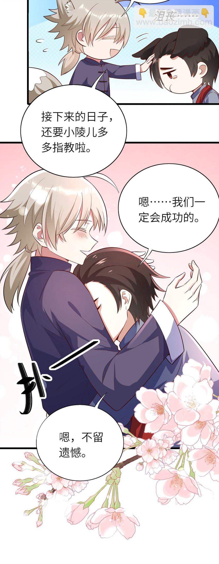 078 我们的梦-第79话