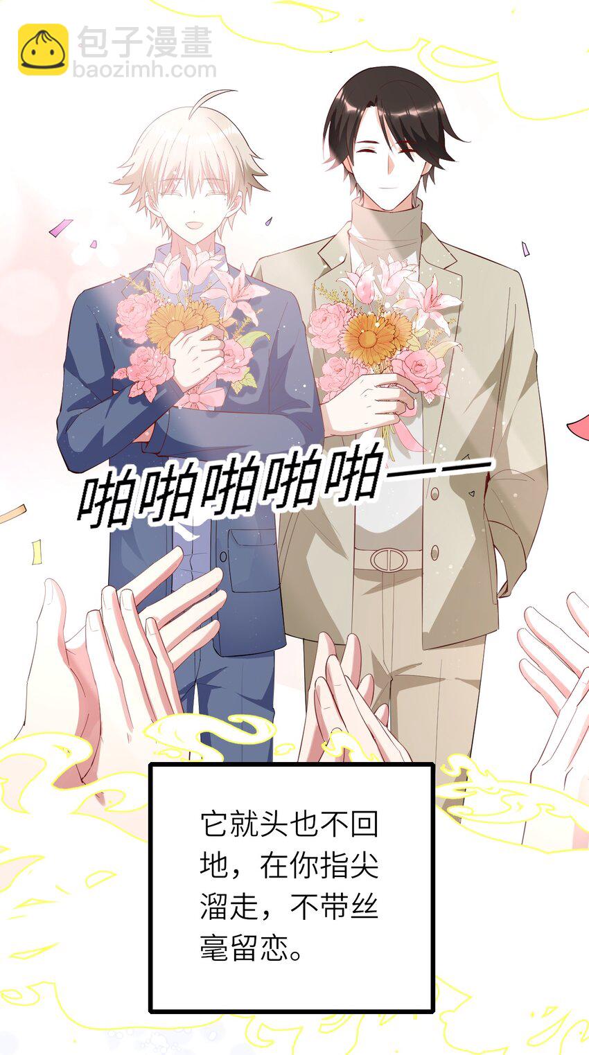 078 我们的梦-第79话