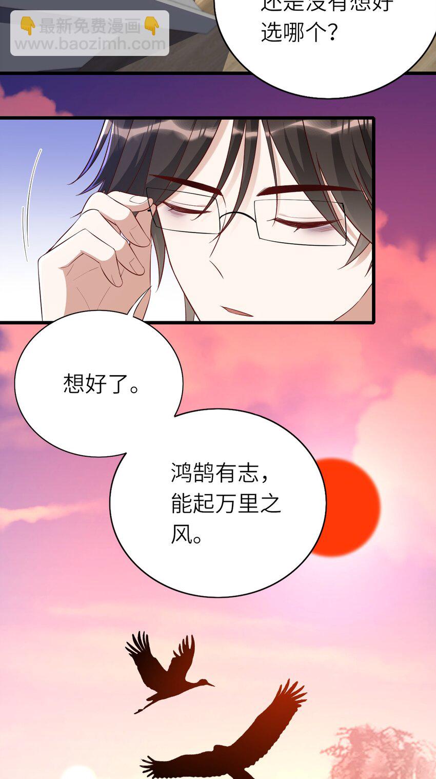 078 我们的梦-第79话