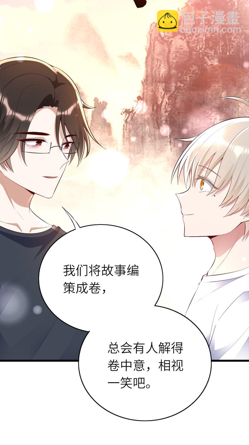 078 我们的梦-第79话