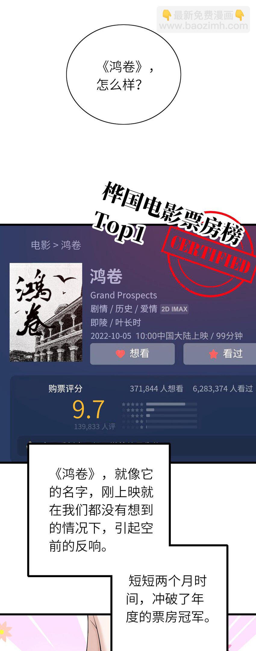 078 我们的梦-第79话