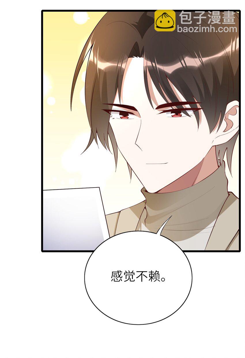 078 我们的梦-第79话