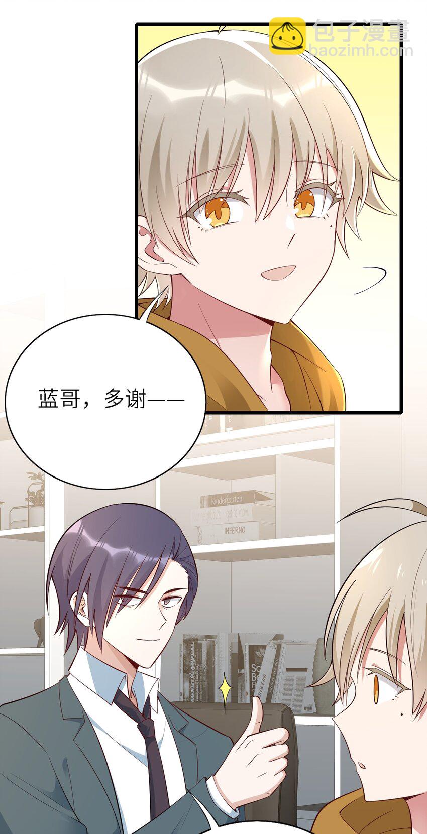 078 我们的梦-第79话