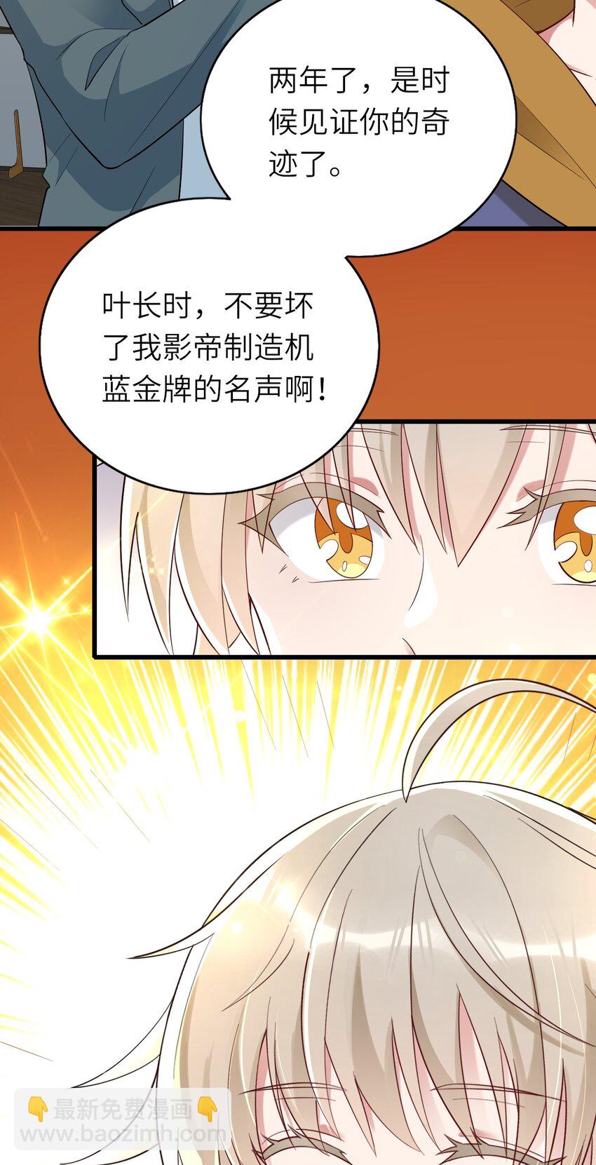 078 我们的梦-第79话