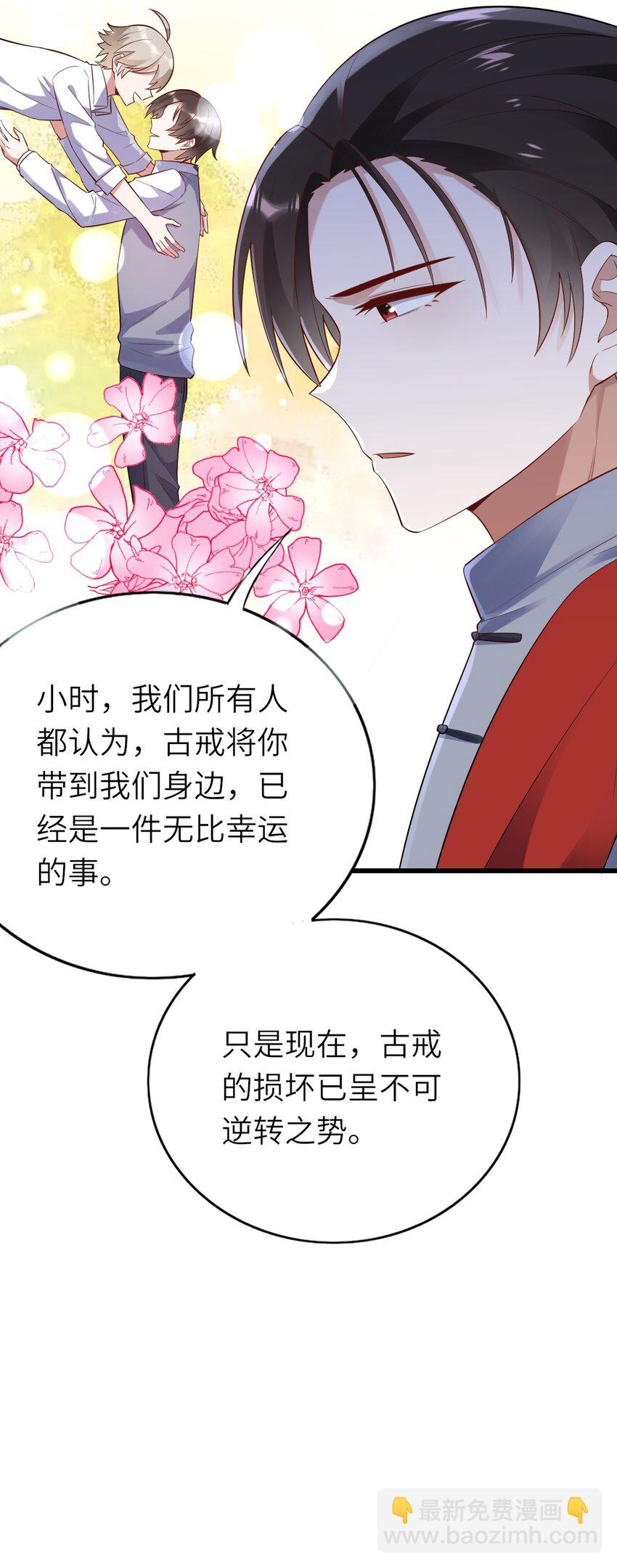 078 我们的梦-第79话