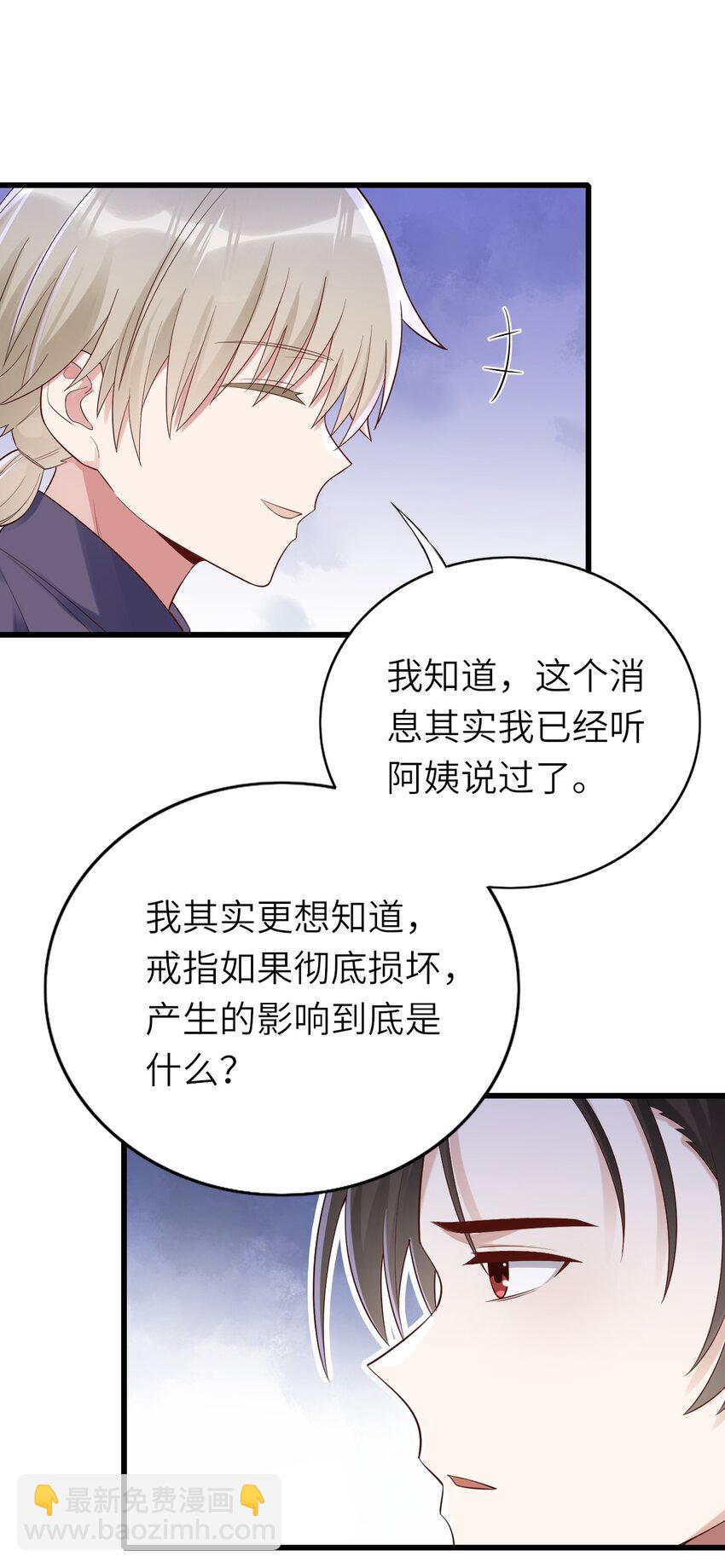 078 我们的梦-第79话
