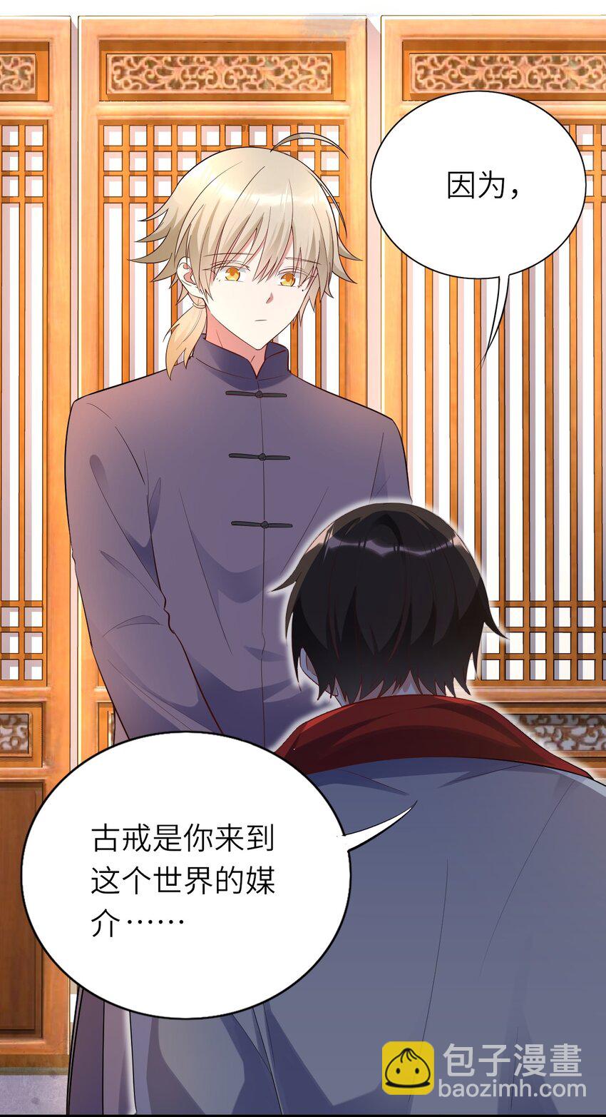 078 我们的梦-第79话