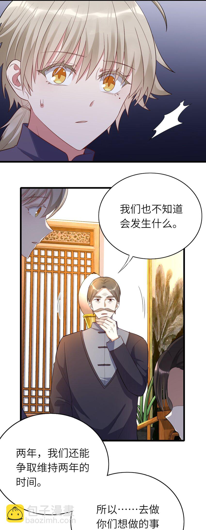 078 我们的梦-第79话