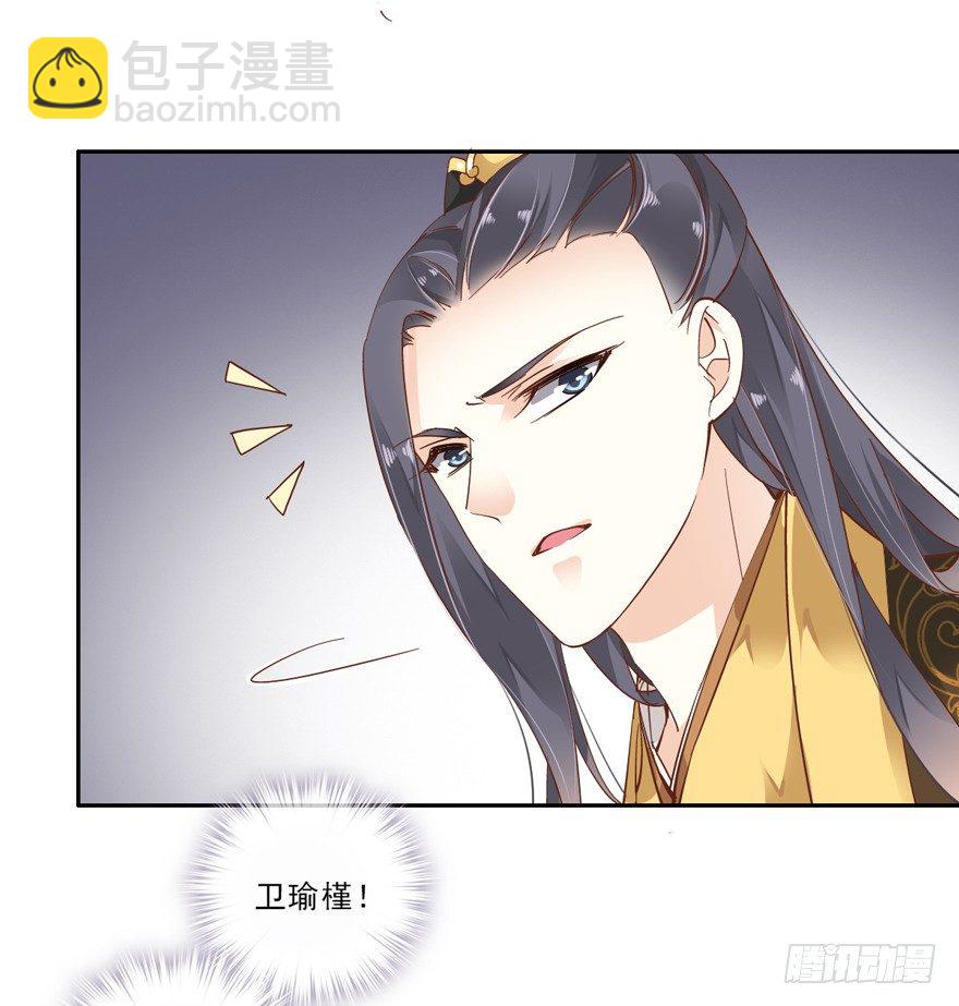 是什么人敢比皇后强千百倍-第11话