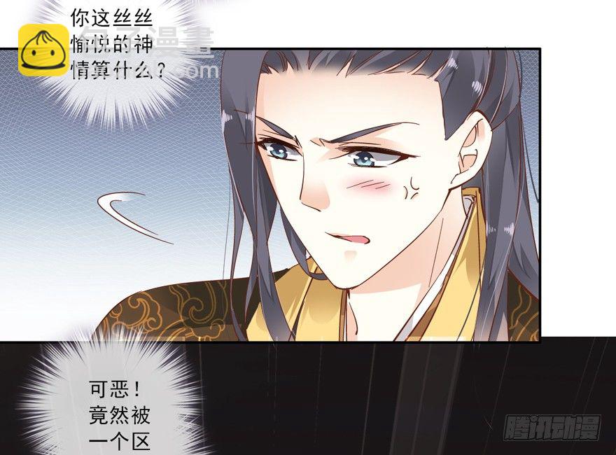 是什么人敢比皇后强千百倍-第11话