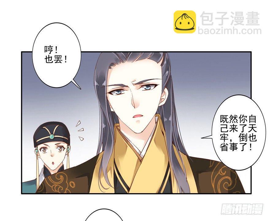 是什么人敢比皇后强千百倍-第11话