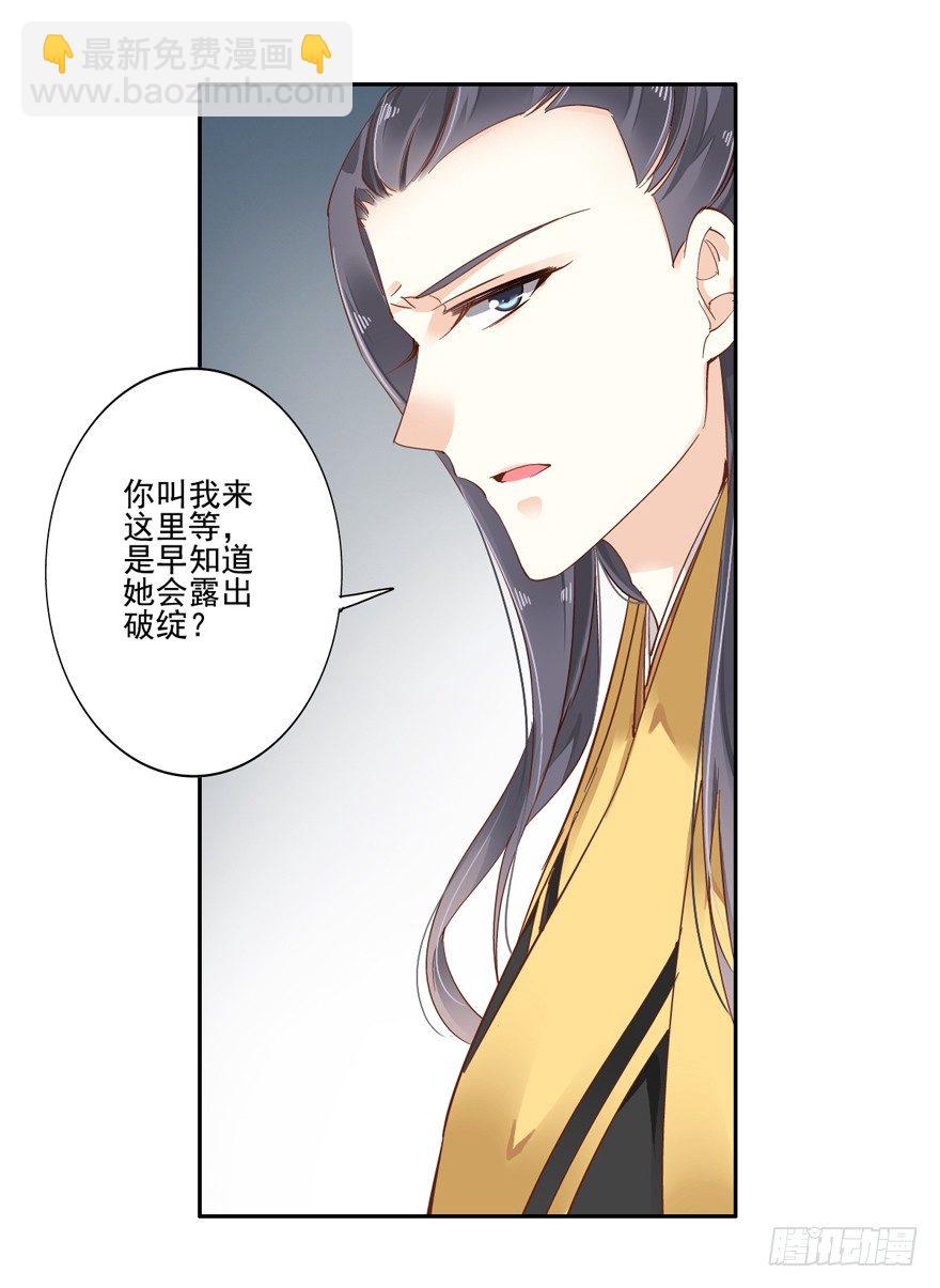 是什么人敢比皇后强千百倍-第11话