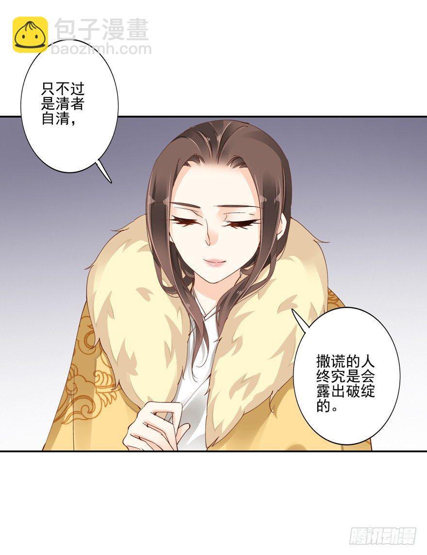 是什么人敢比皇后强千百倍-第11话