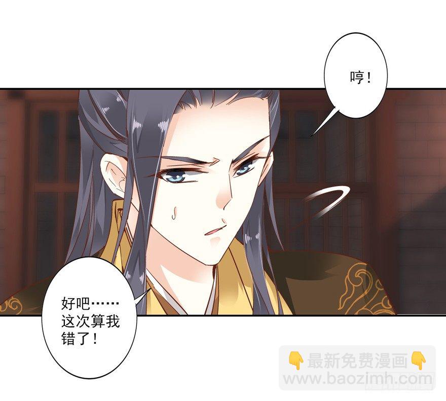 是什么人敢比皇后强千百倍-第11话