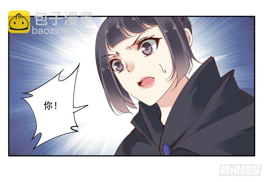 是什么人敢比皇后强千百倍-第11话