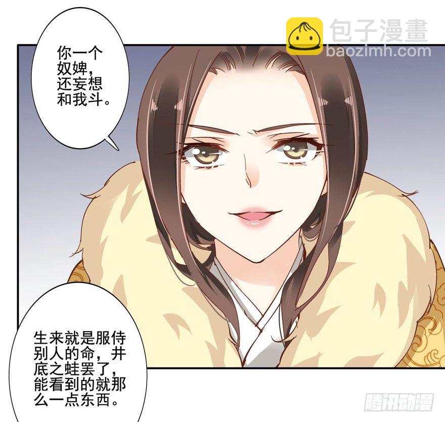 是什么人敢比皇后强千百倍-第11话