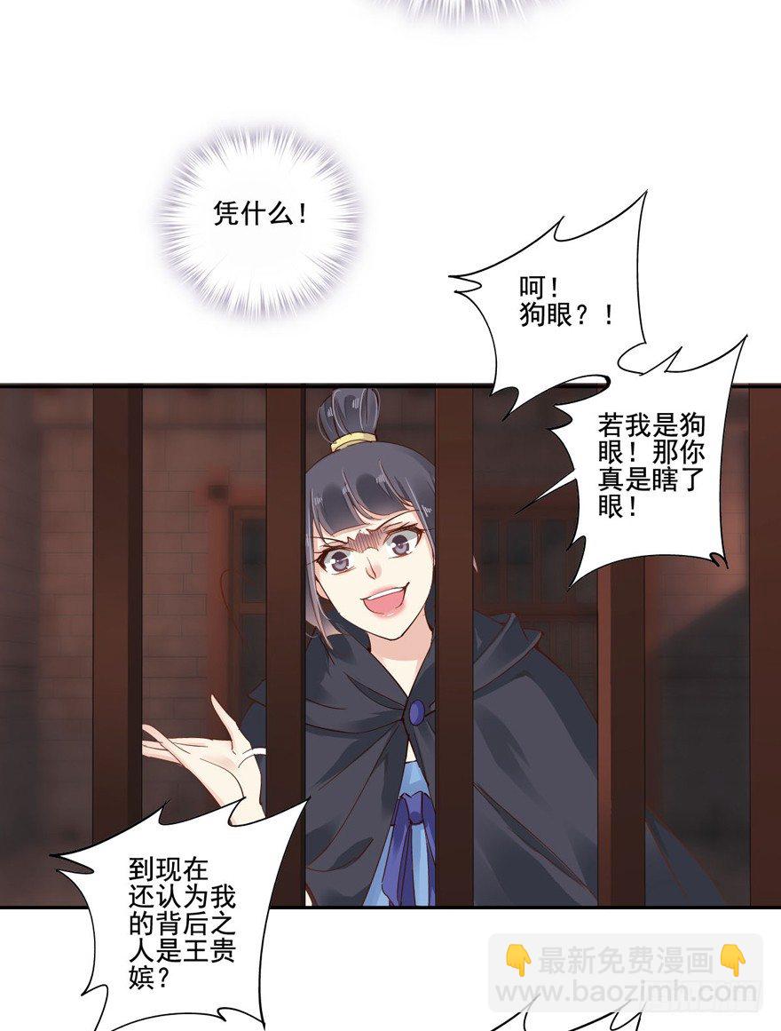 是什么人敢比皇后强千百倍-第11话
