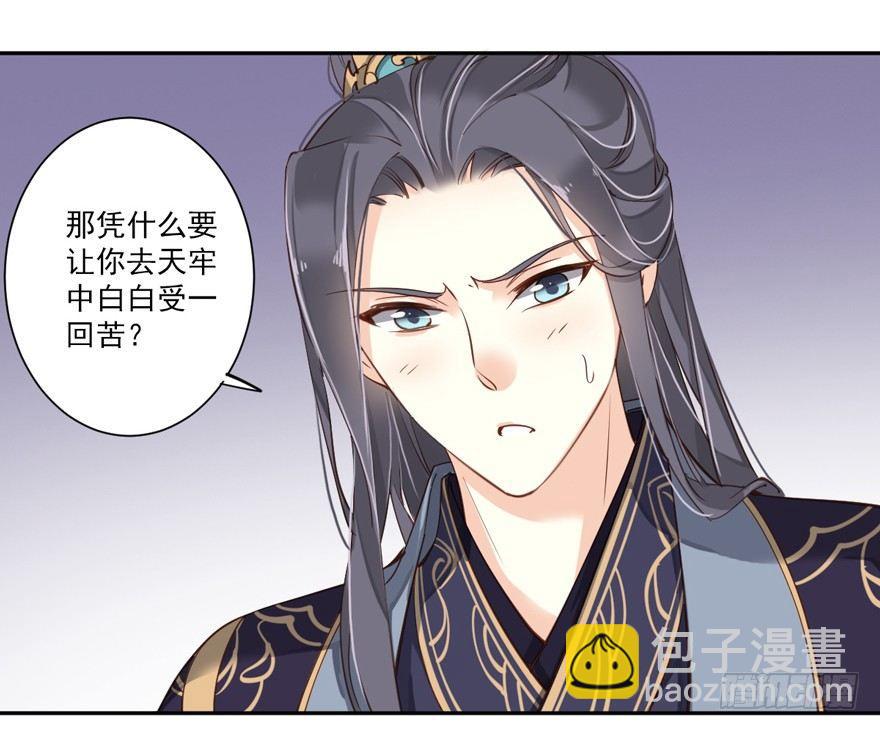 第五十一话（上）-第105话