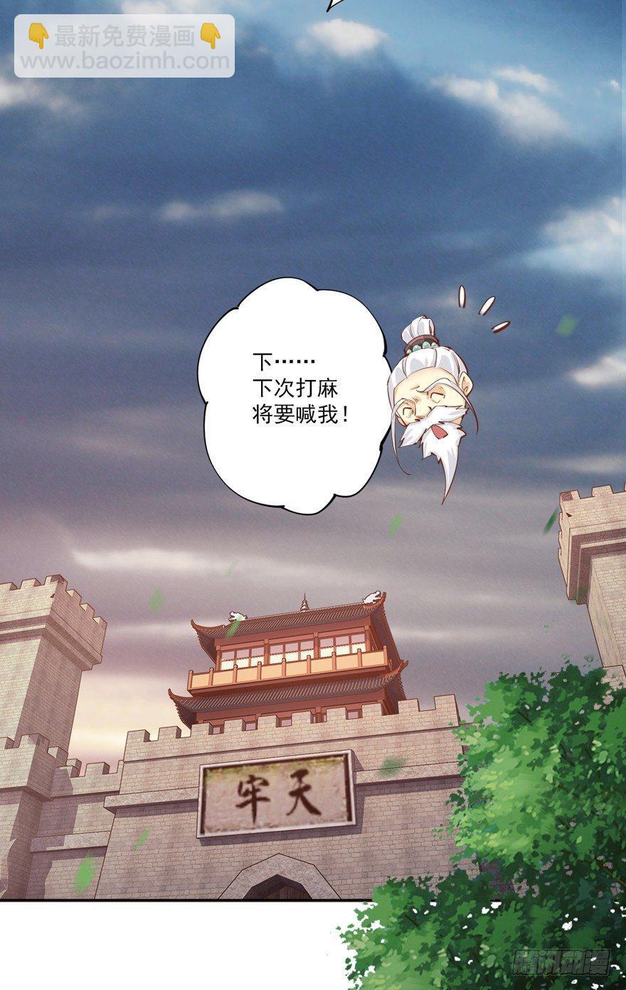 第五十二话（上）-第107话