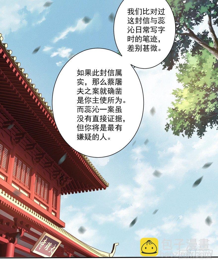 第五十三话（上）-第109话
