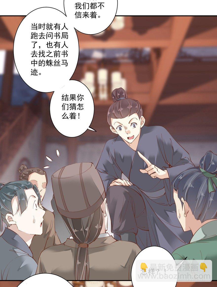 第五十三话（上）-第109话
