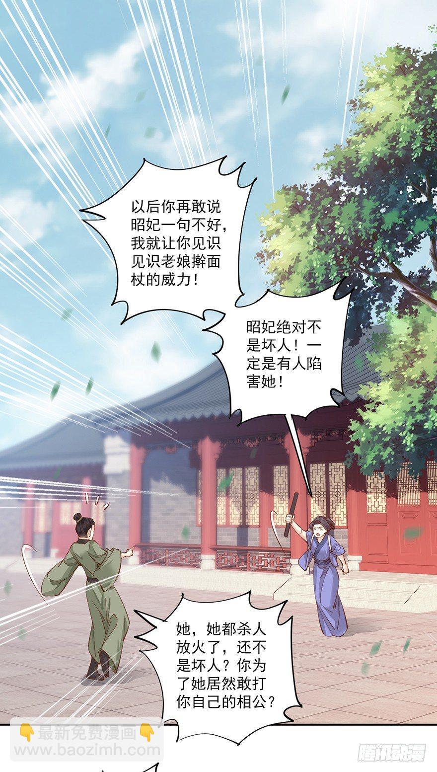 第五十三话（上）-第109话