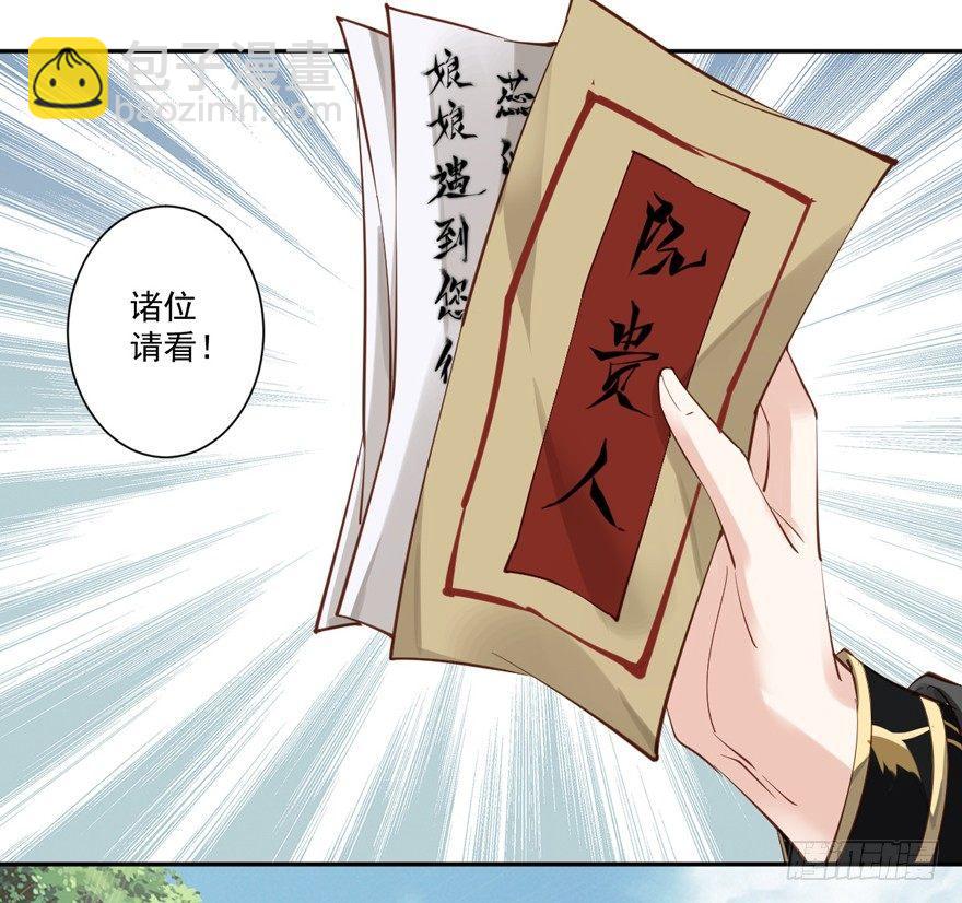 第五十四话（上）-第111话