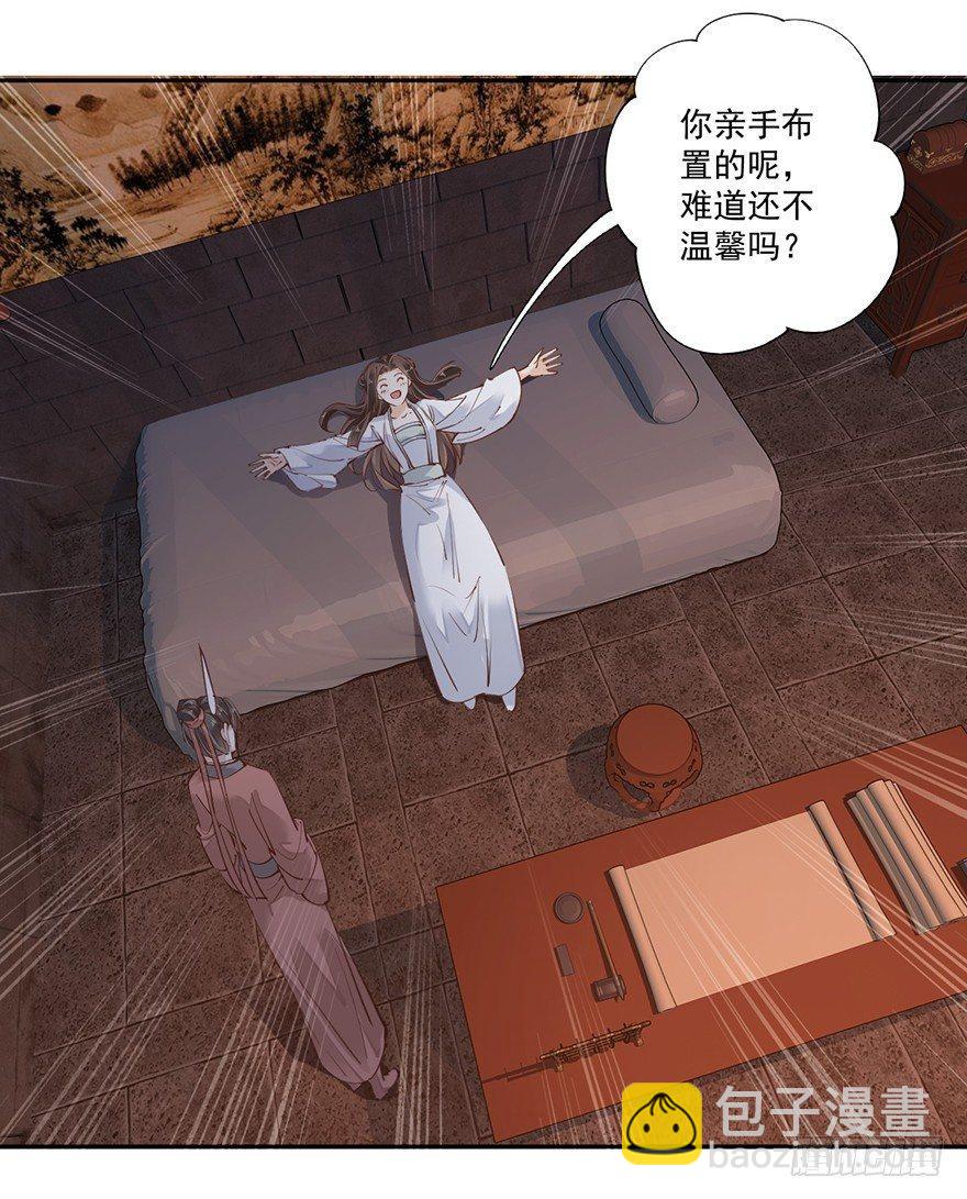 第五十四话（上）-第111话