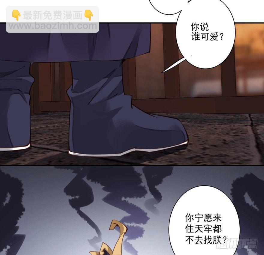 第五十四话（上）-第111话
