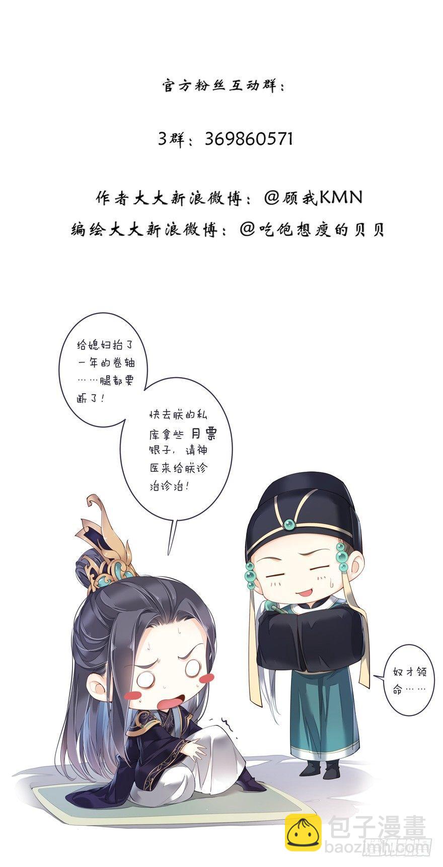 第五十四话（上）-第111话