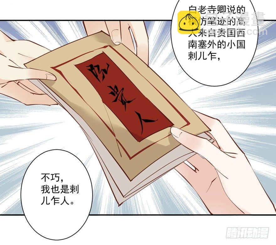 第五十四话（上）-第111话