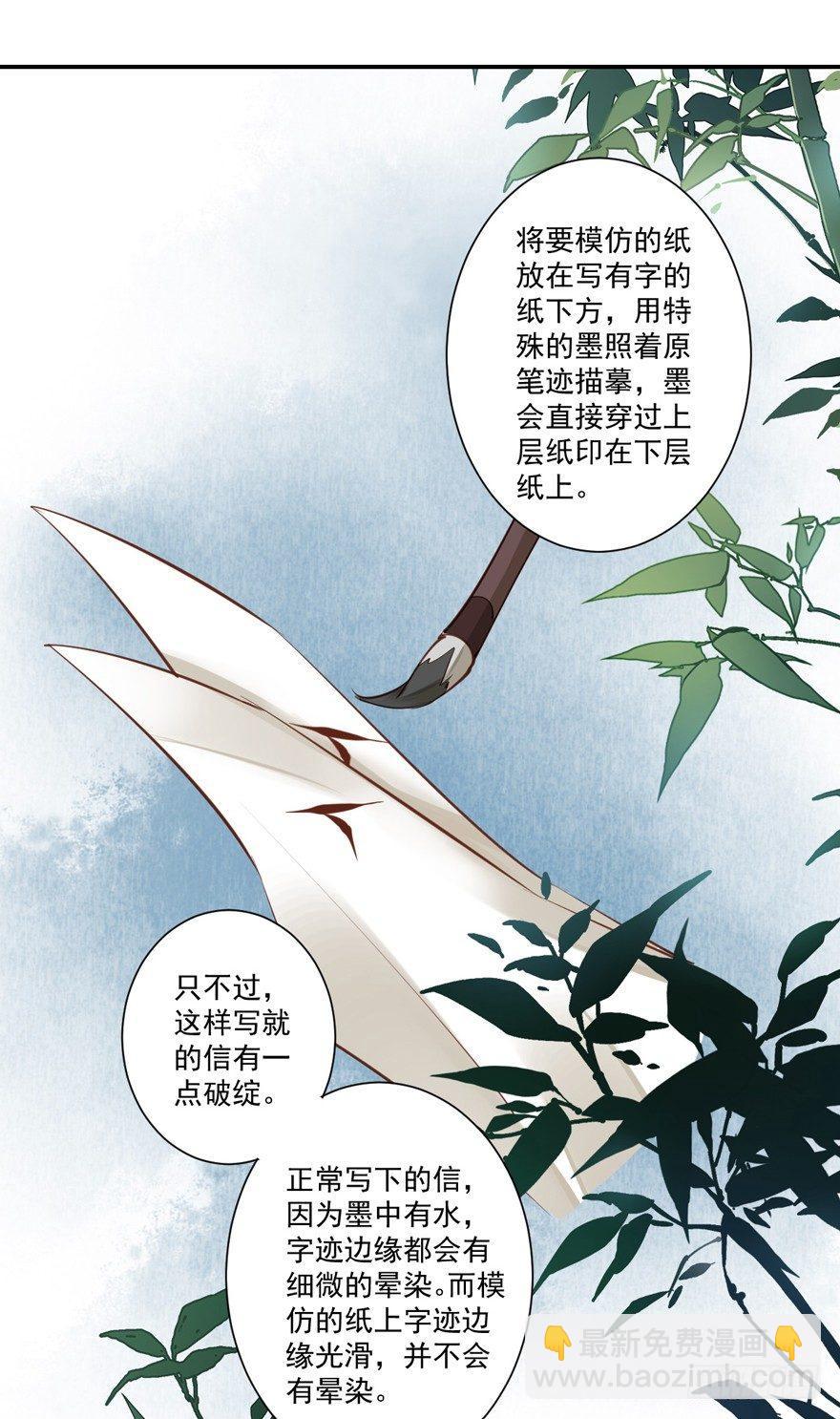 第五十四话（上）-第111话
