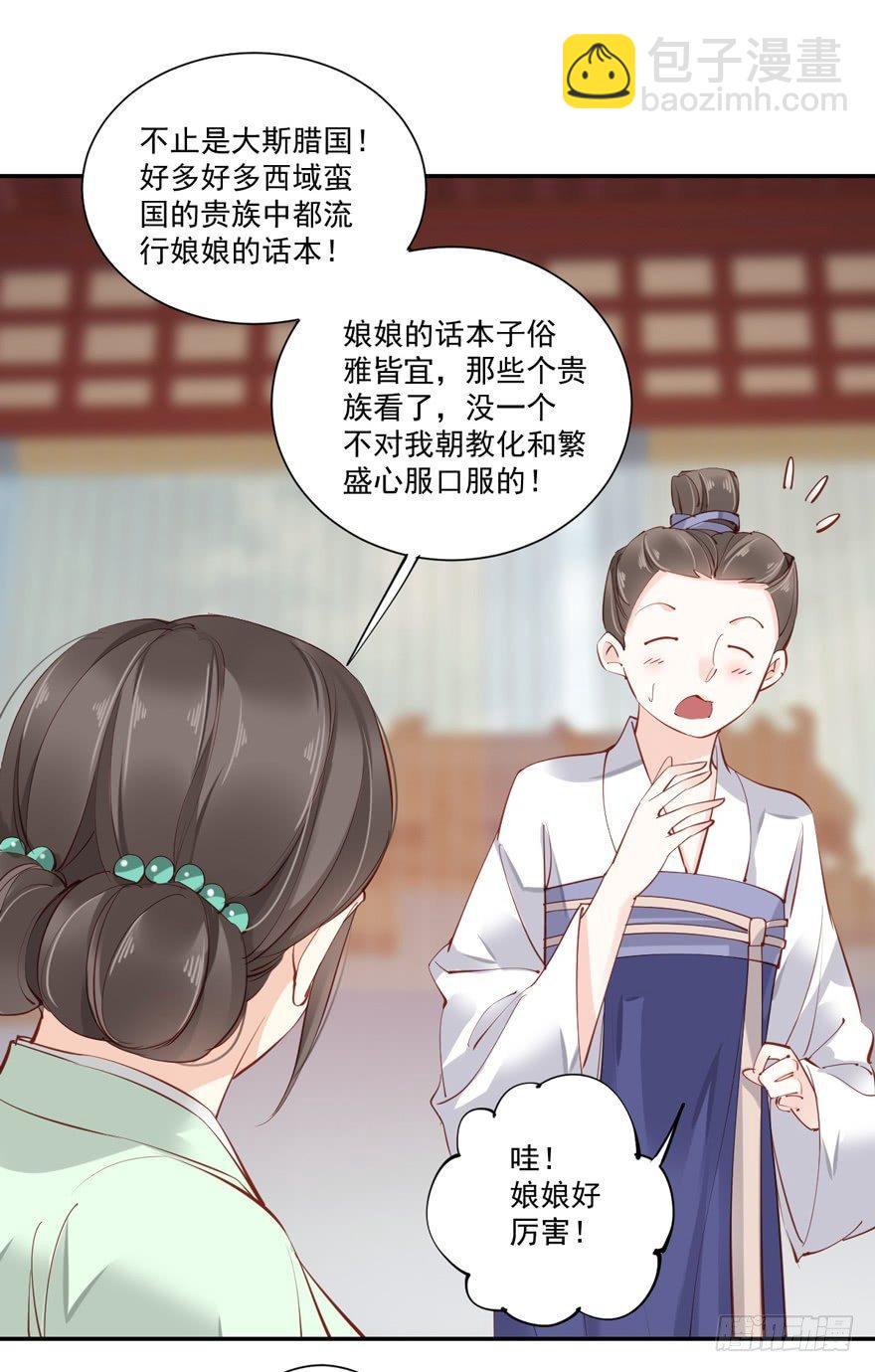 第五十七话（上）-第117话