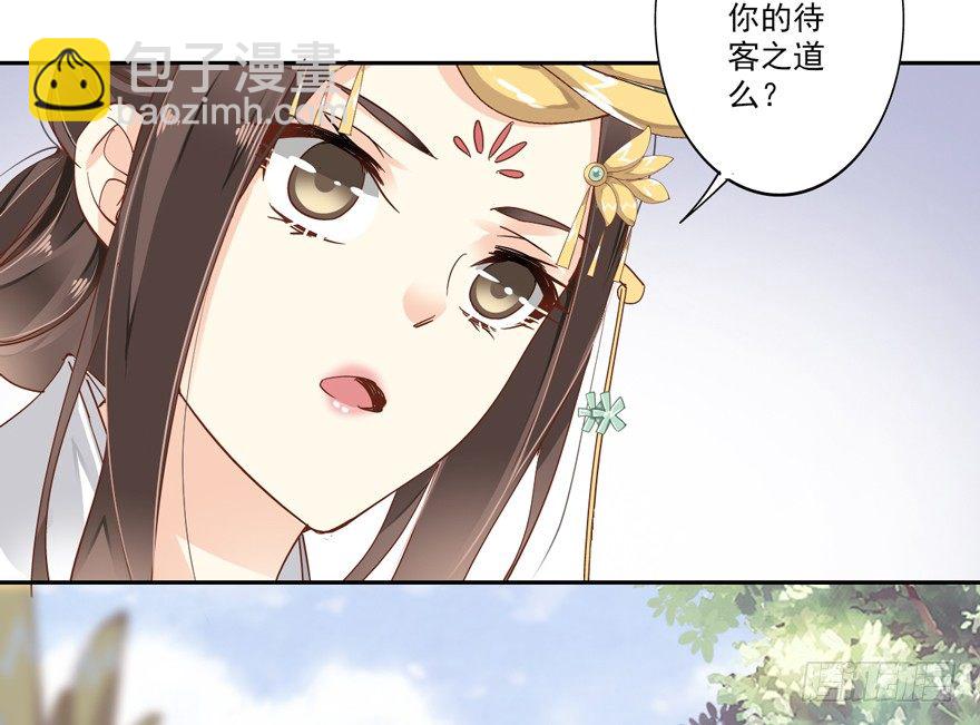 余美人-第13话
