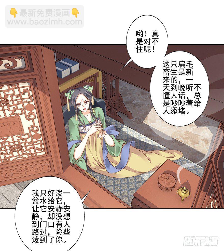 余美人-第13话