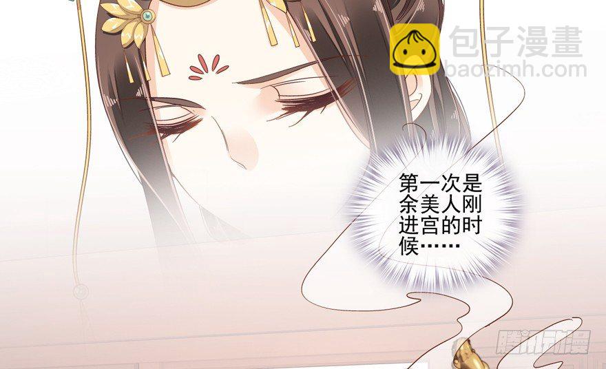 余美人-第13话