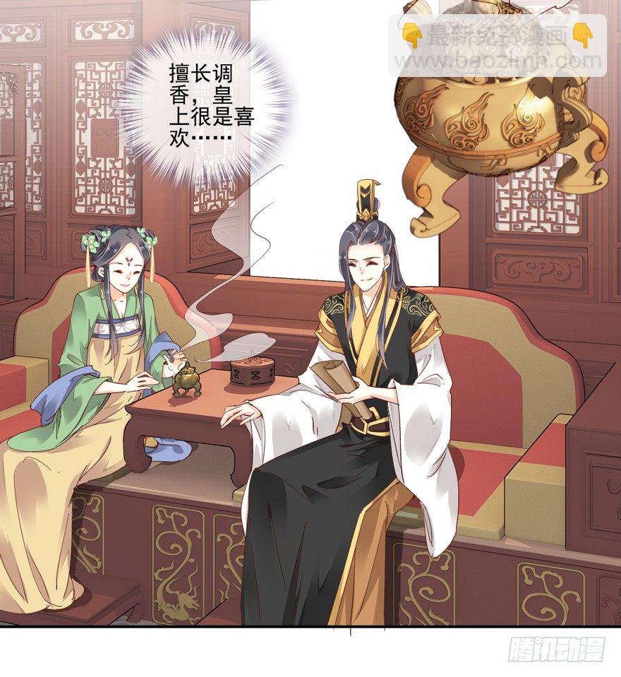 余美人-第13话