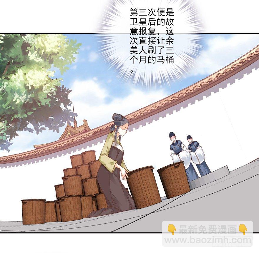 余美人-第13话