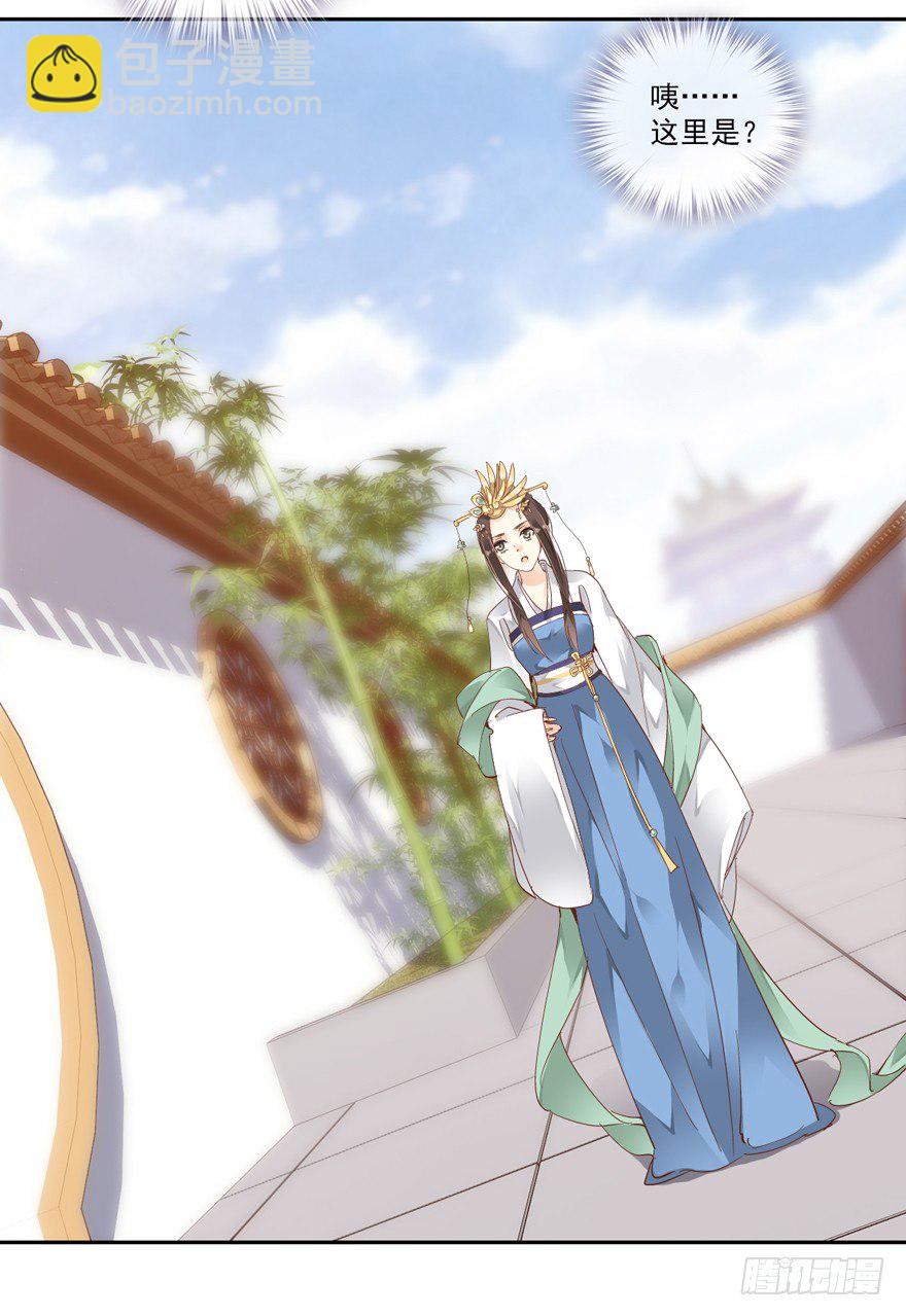 余美人-第13话