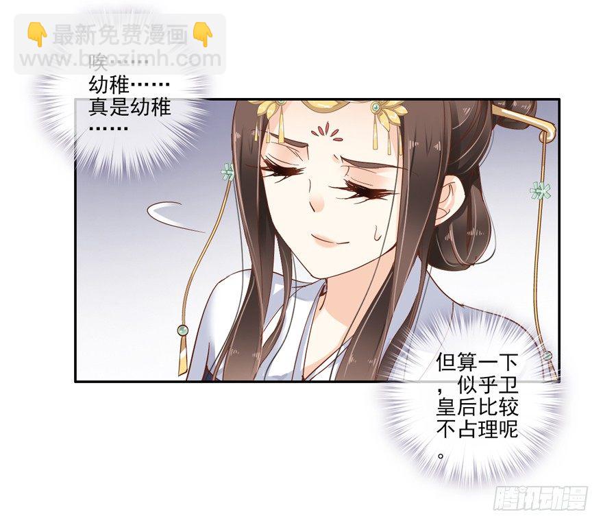 余美人-第13话