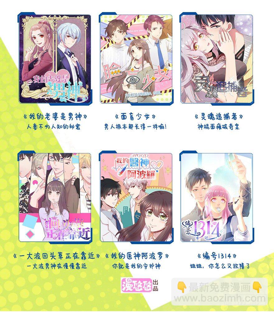 余美人-第13话