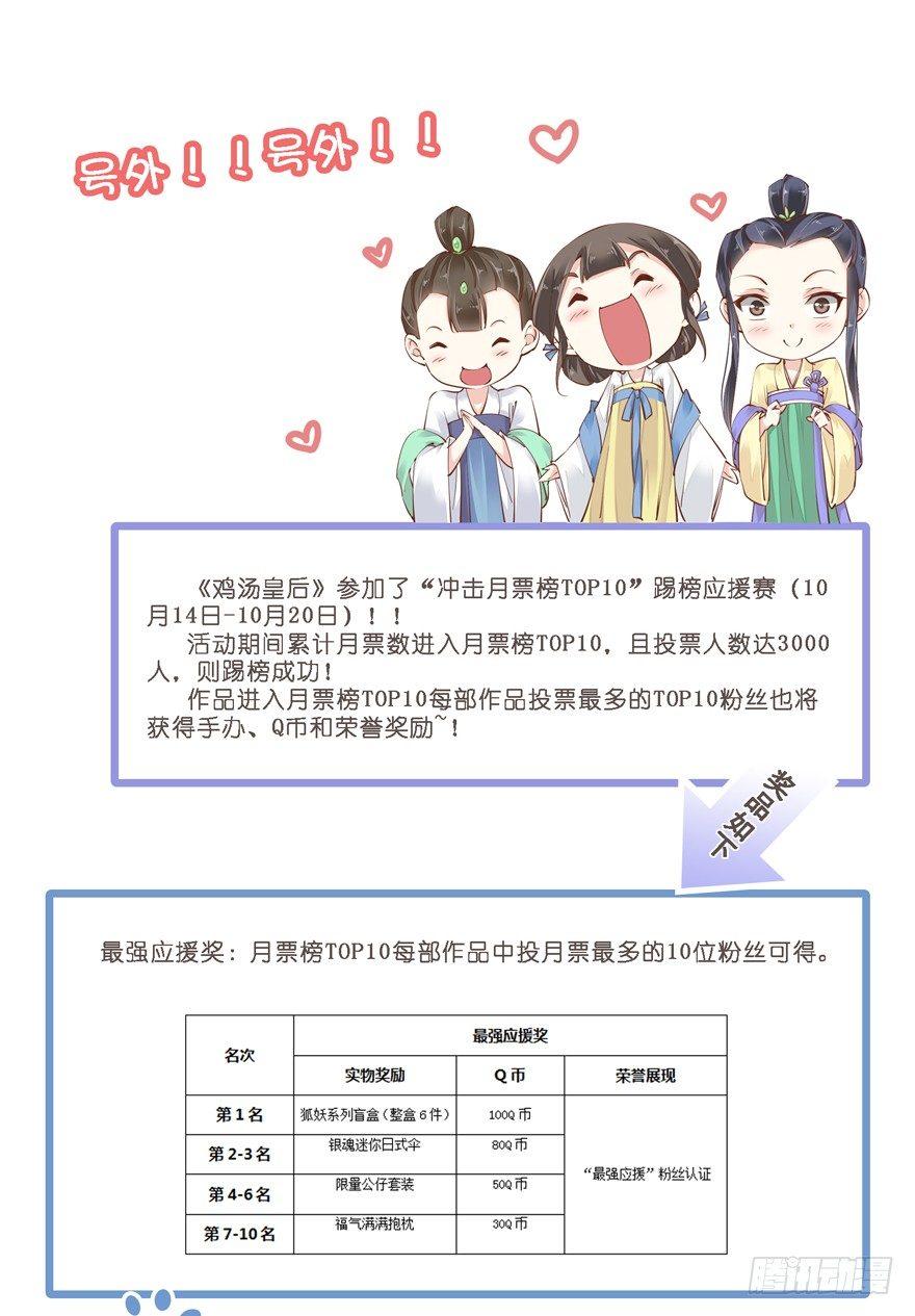 就是现在！-第121话