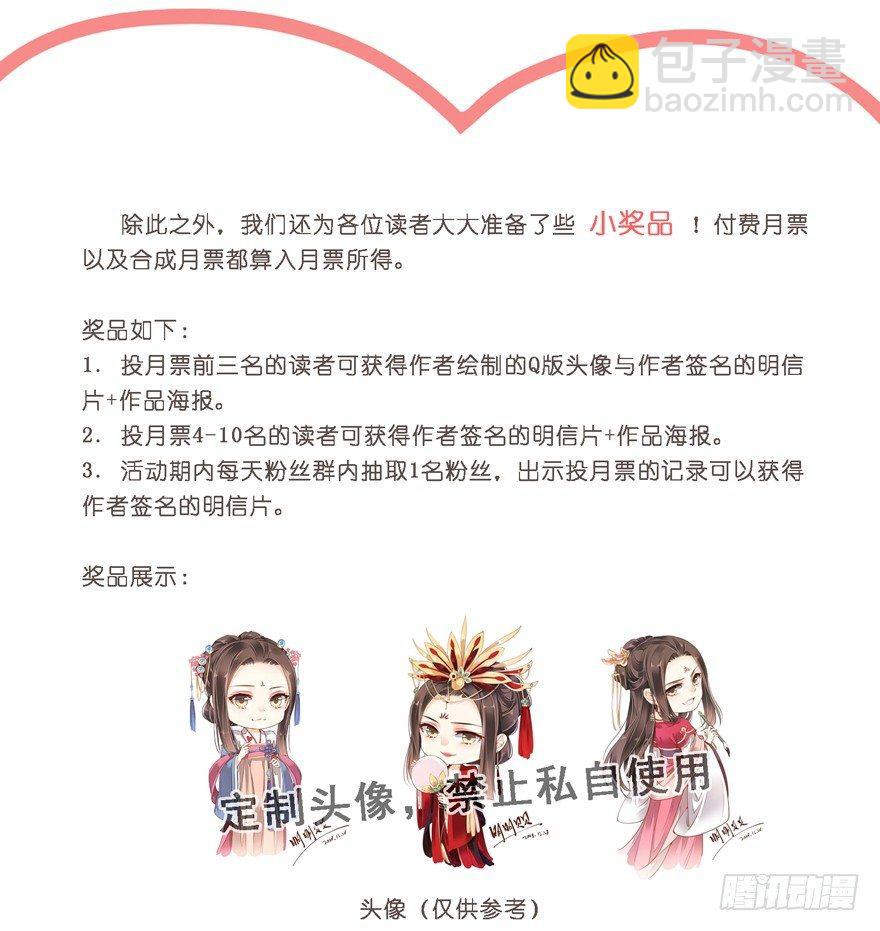 就是现在！-第121话