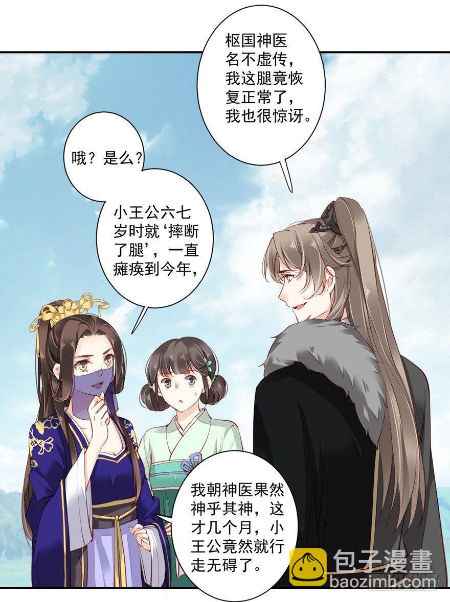 第五十九话（下）-第123话