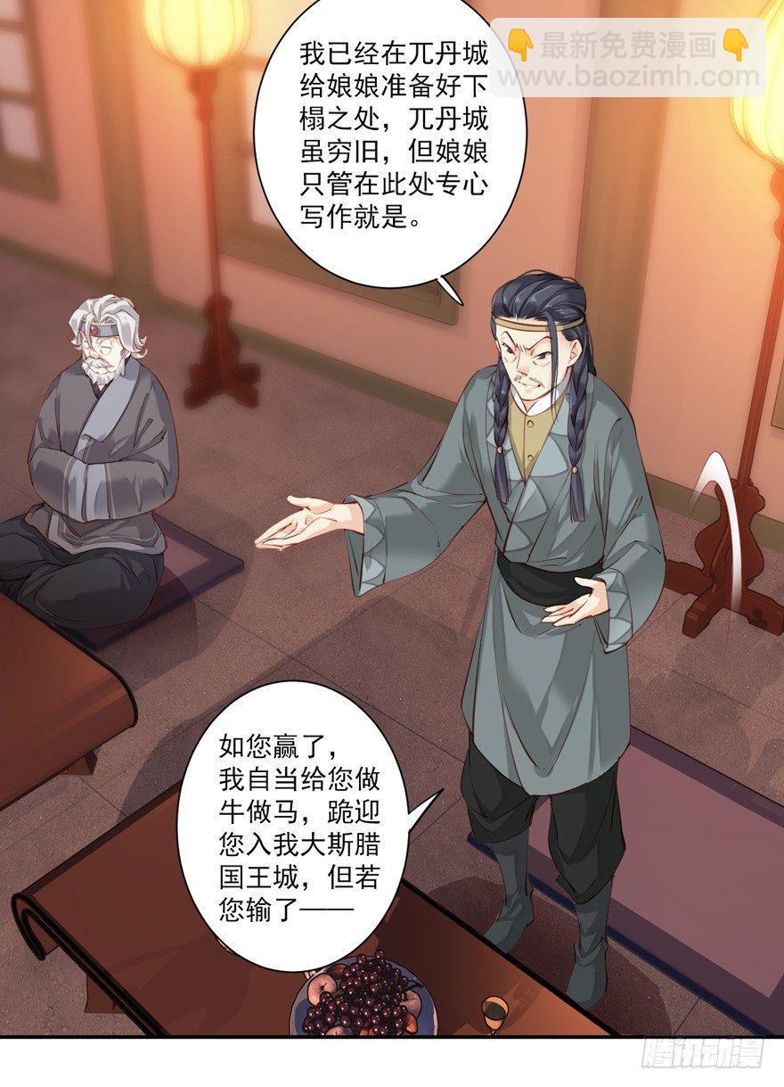 第六十话（下）-第125话
